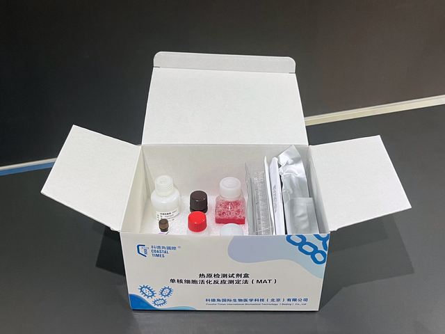 热原检测试剂盒（MAT） (3).png