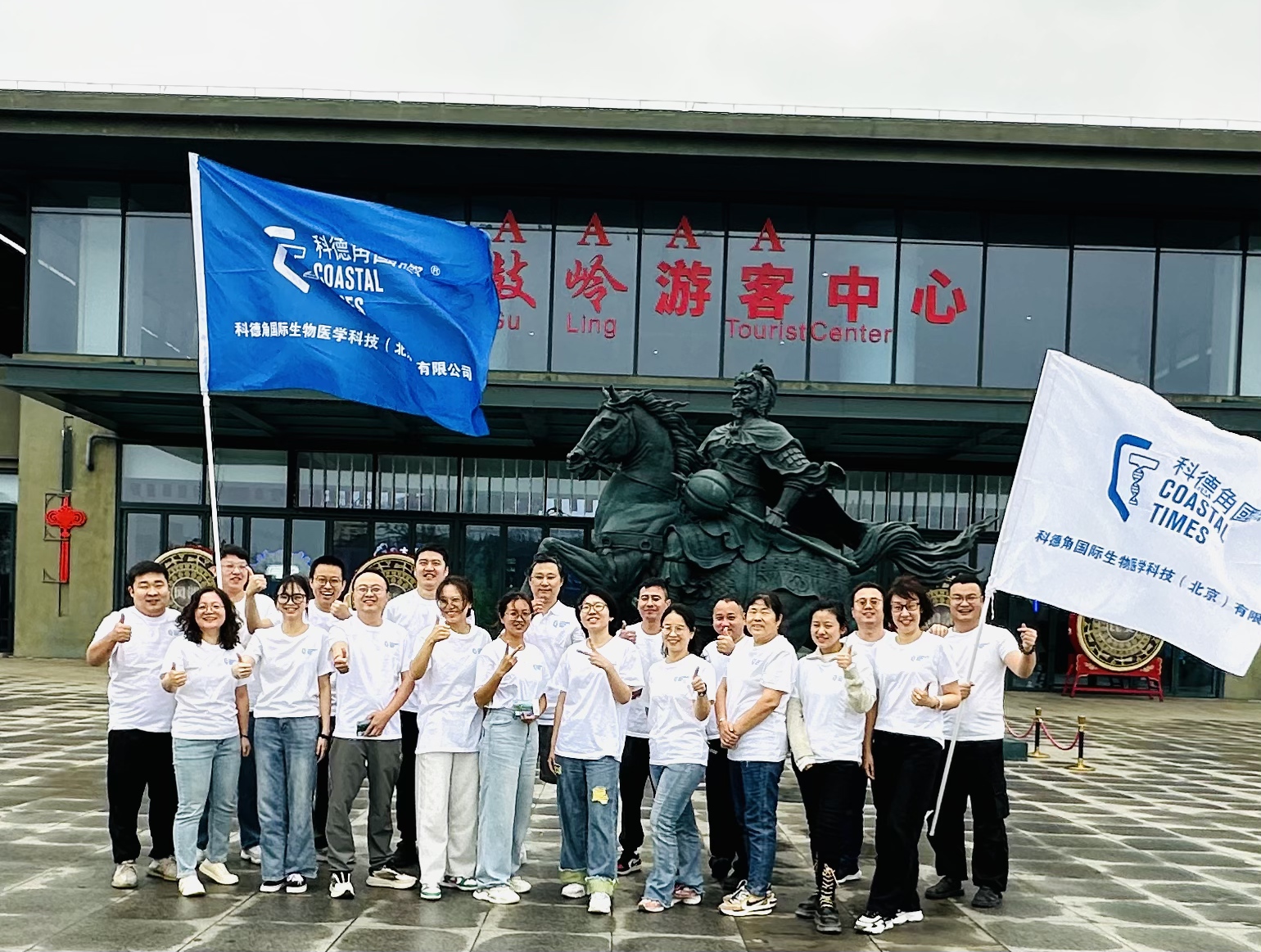 同心同行,共创未来丨科德角国际海南团建之旅圆满完成! 同心同行,共创未来丨科德角国际海南团建之旅圆满完成!