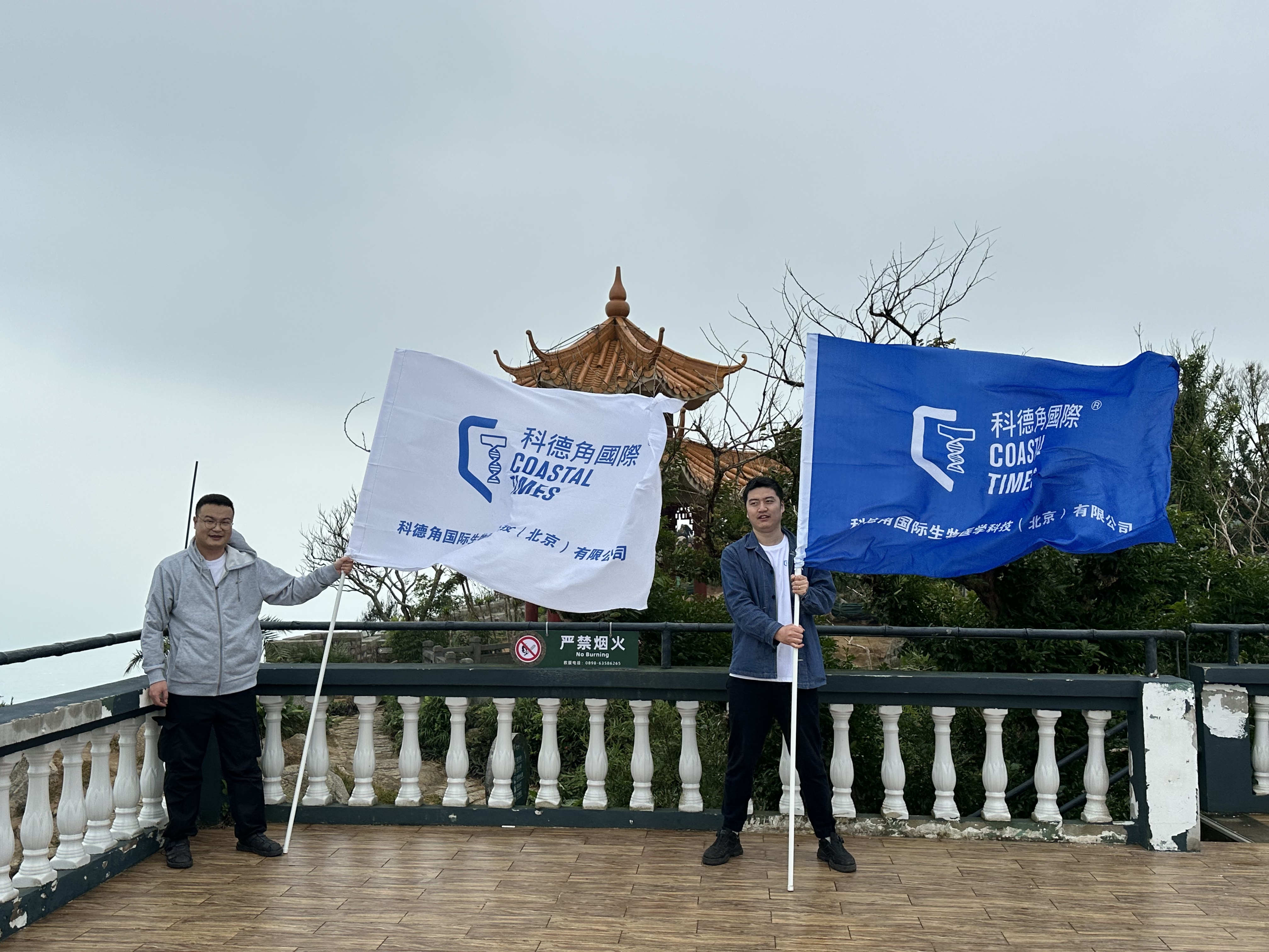 同心同行,共创未来丨科德角国际海南团建之旅圆满完成! 同心同行,共创未来丨科德角国际海南团建之旅圆满完成!