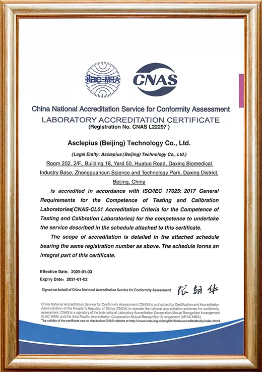 CNAS 证书（英文版）