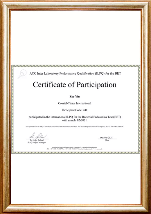 2021年度细菌内毒素检测实验室ILPQ国际能力认证