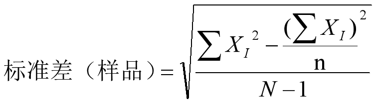标准差样本.png