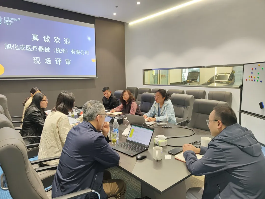 旭化成医疗器械（杭州）有限公司莅临我司开展现场评审工作，质量管理体系获高度认可